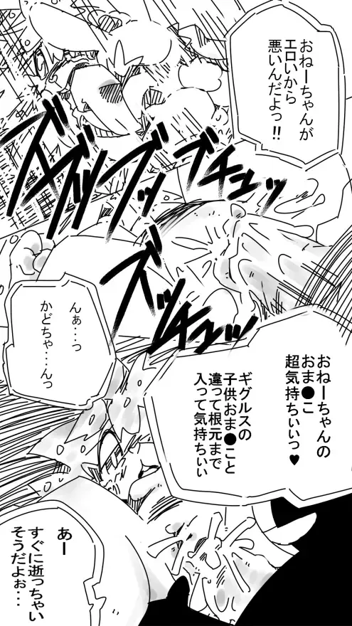 [Kesupu] Boku no Onee-chan Fhentai - Page 7