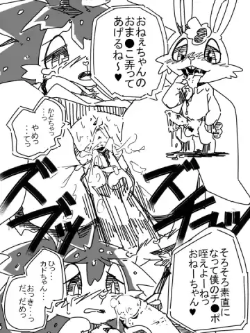 [Kesupu] Boku no Onee-chan Fhentai - Page 5