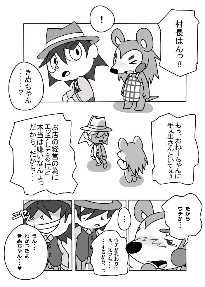 [Kesupu] Yoru no Able Sisters Fhentai - Page 2