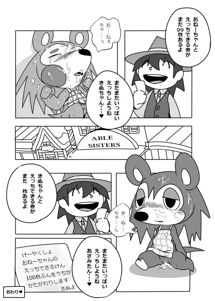 [Kesupu] Yoru no Able Sisters Fhentai - Page 4