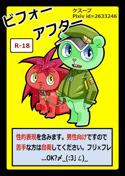 [Kesupu] Before After Fhentai - Page 1