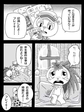 [Kesupu] Before After Fhentai - Page 2