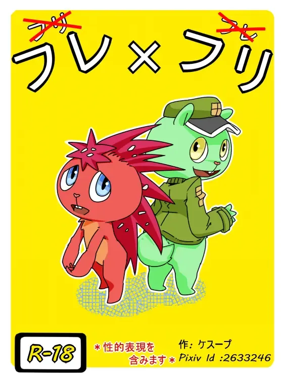 [Kesupu] Fla × Fli Fhentai - Page 1