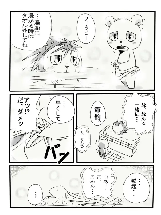 [Kesupu] Fla × Fli Fhentai - Page 2