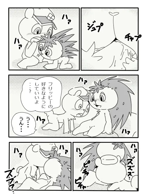 [Kesupu] Fla × Fli Fhentai - Page 4