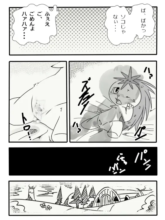 [Kesupu] Fla × Fli Fhentai - Page 5