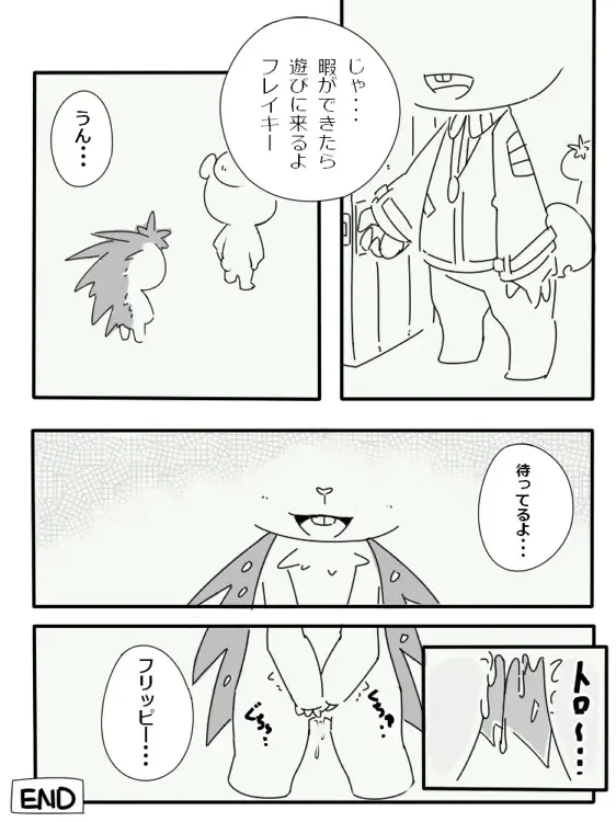 [Kesupu] Fla × Fli Fhentai - Page 6