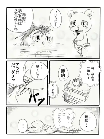 [Kesupu] Fla × Fli Fhentai - Page 2