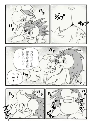 [Kesupu] Fla × Fli Fhentai - Page 4