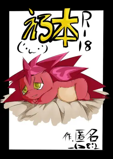 Read [Kesupu] Ero Hon - Fhentai