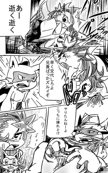 [Kesupu] Ero Hon Fhentai - Page 2