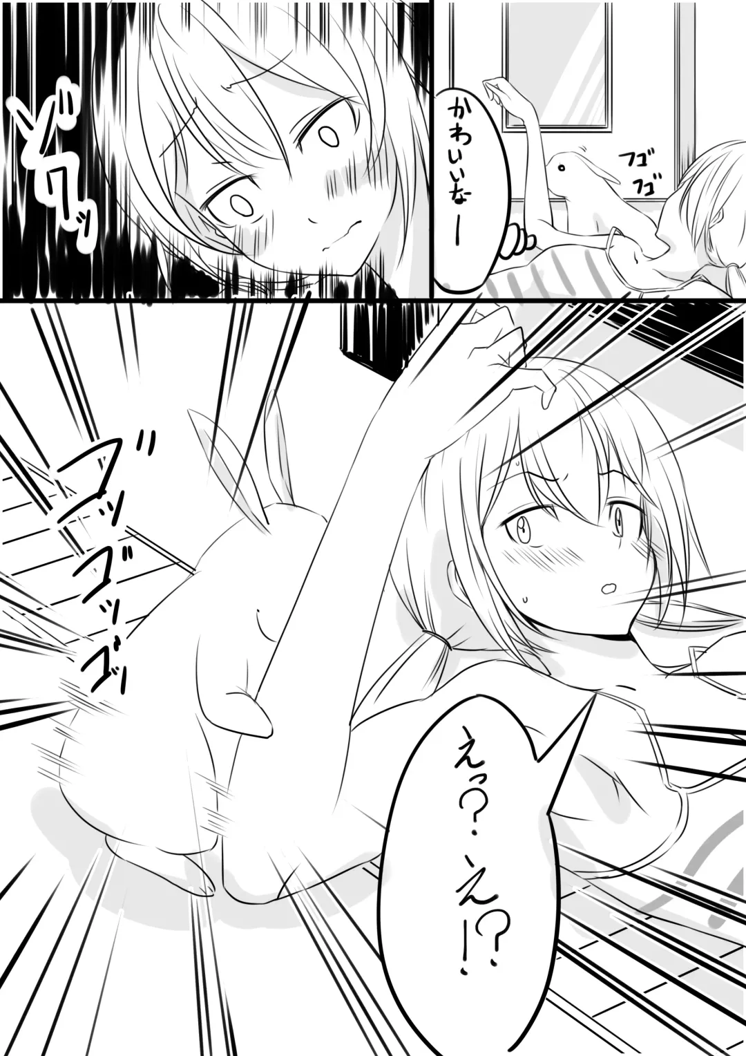 [N] Orange-kun Fhentai - Page 3