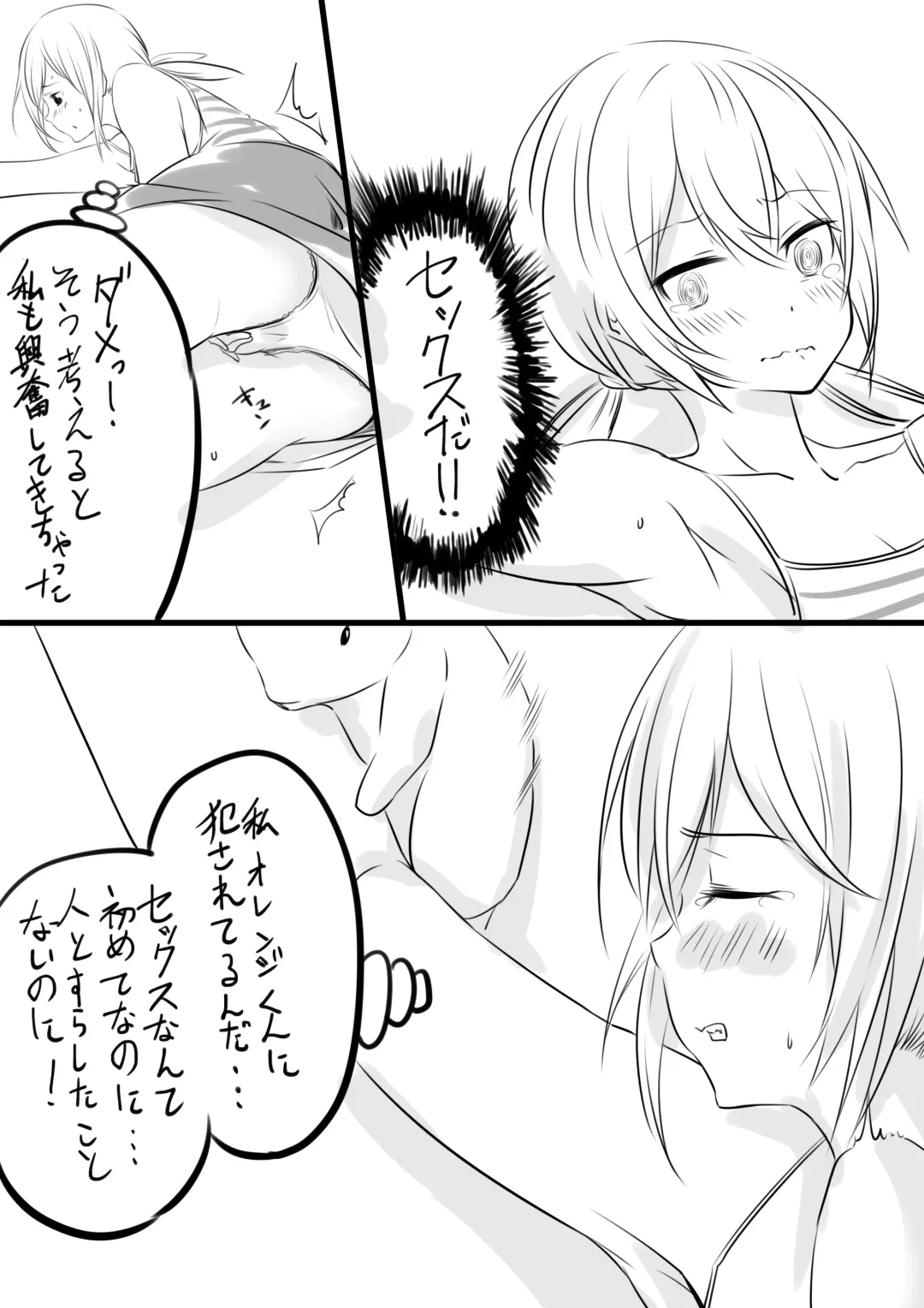 [N] Orange-kun Fhentai - Page 5