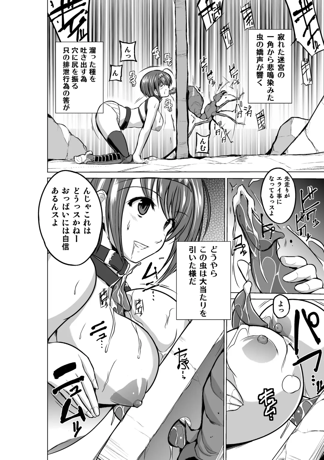 [Chiba Tetsutarou] Dungeon Travelers - Chie no Himegoto Fhentai - Page 14
