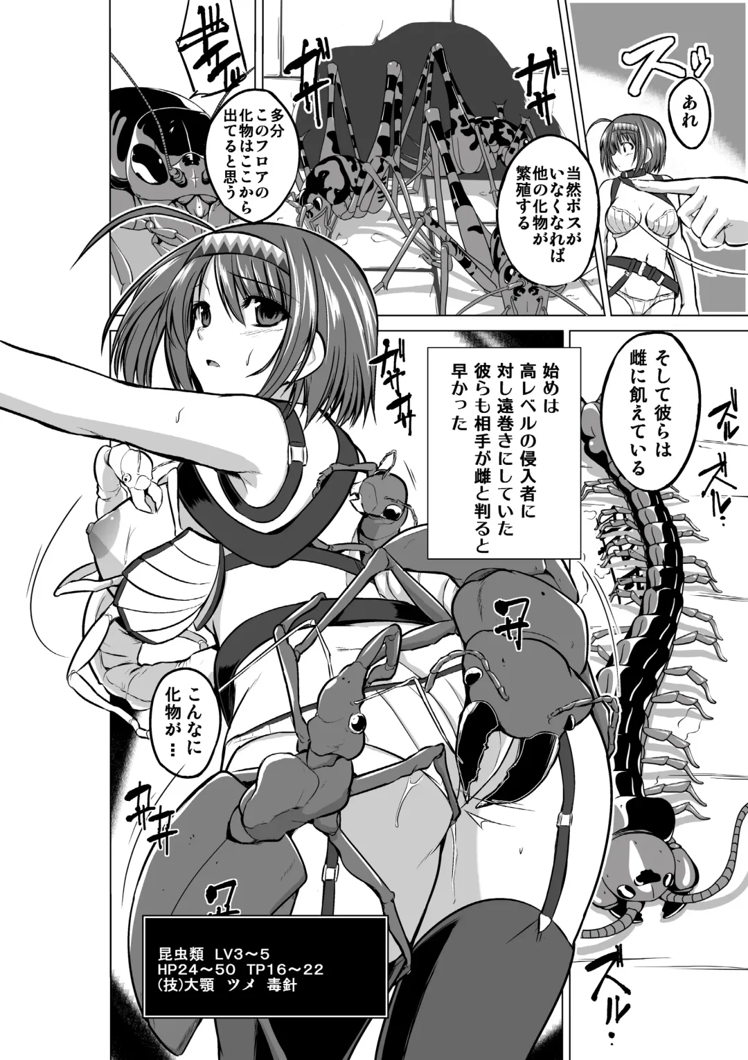 [Chiba Tetsutarou] Dungeon Travelers - Chie no Himegoto Fhentai - Page 17