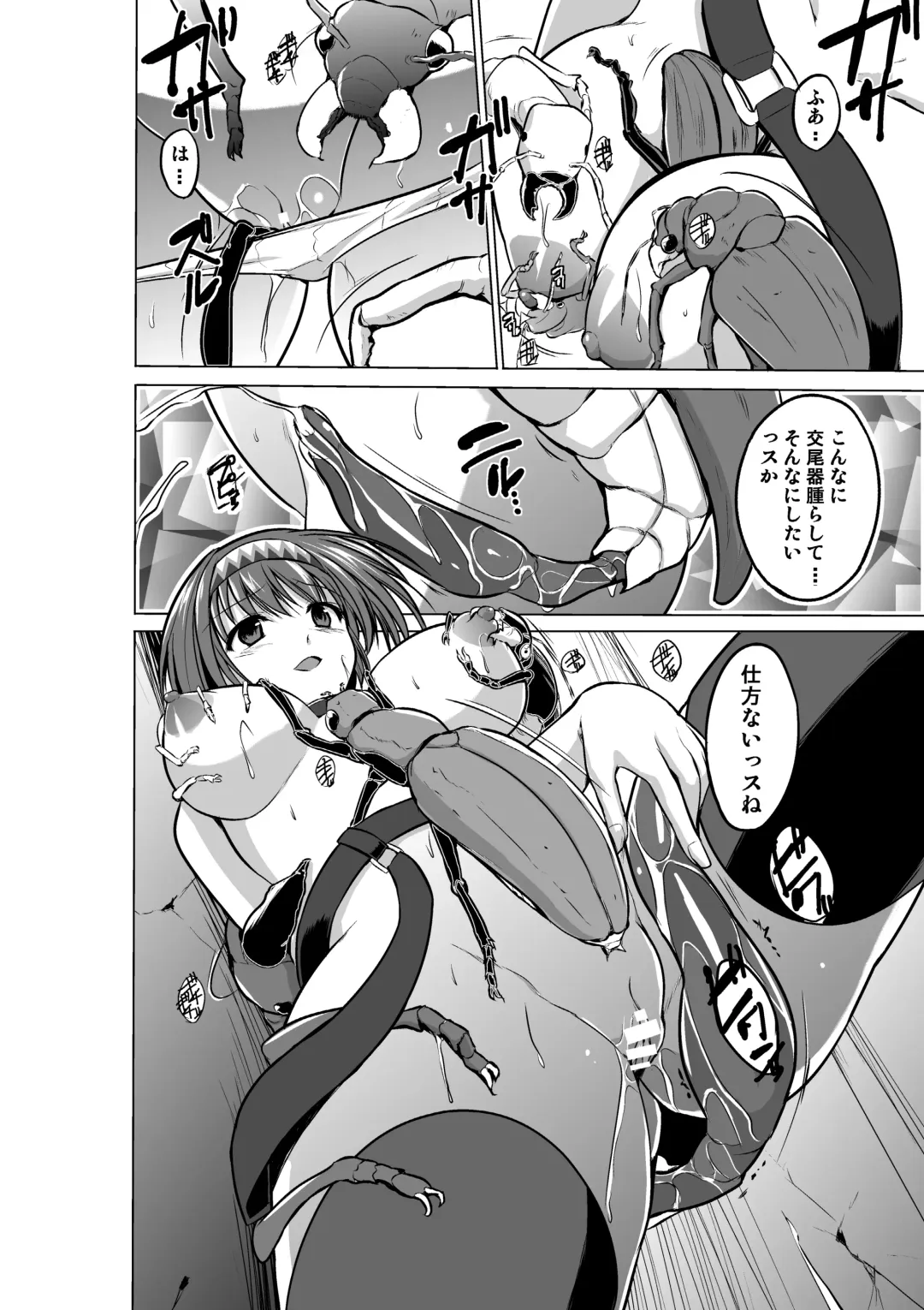 [Chiba Tetsutarou] Dungeon Travelers - Chie no Himegoto Fhentai - Page 18
