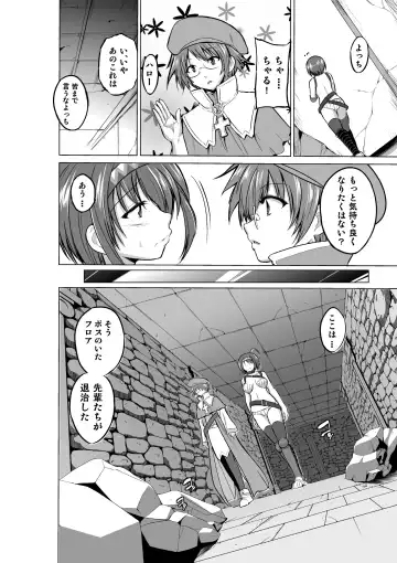 [Chiba Tetsutarou] Dungeon Travelers - Chie no Himegoto Fhentai - Page 16