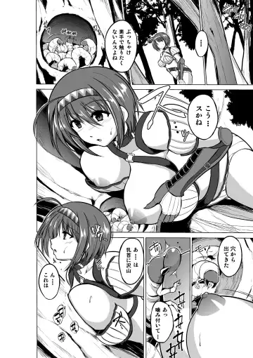 [Chiba Tetsutarou] Dungeon Travelers - Chie no Himegoto Fhentai - Page 6