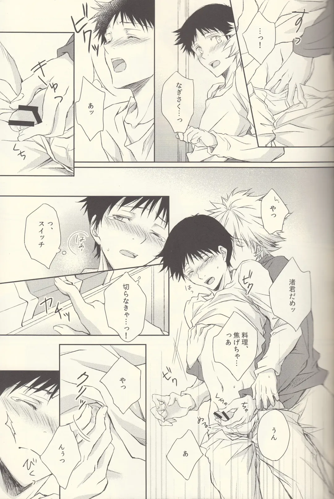 INNOCENT LOVER Fhentai - Page 17