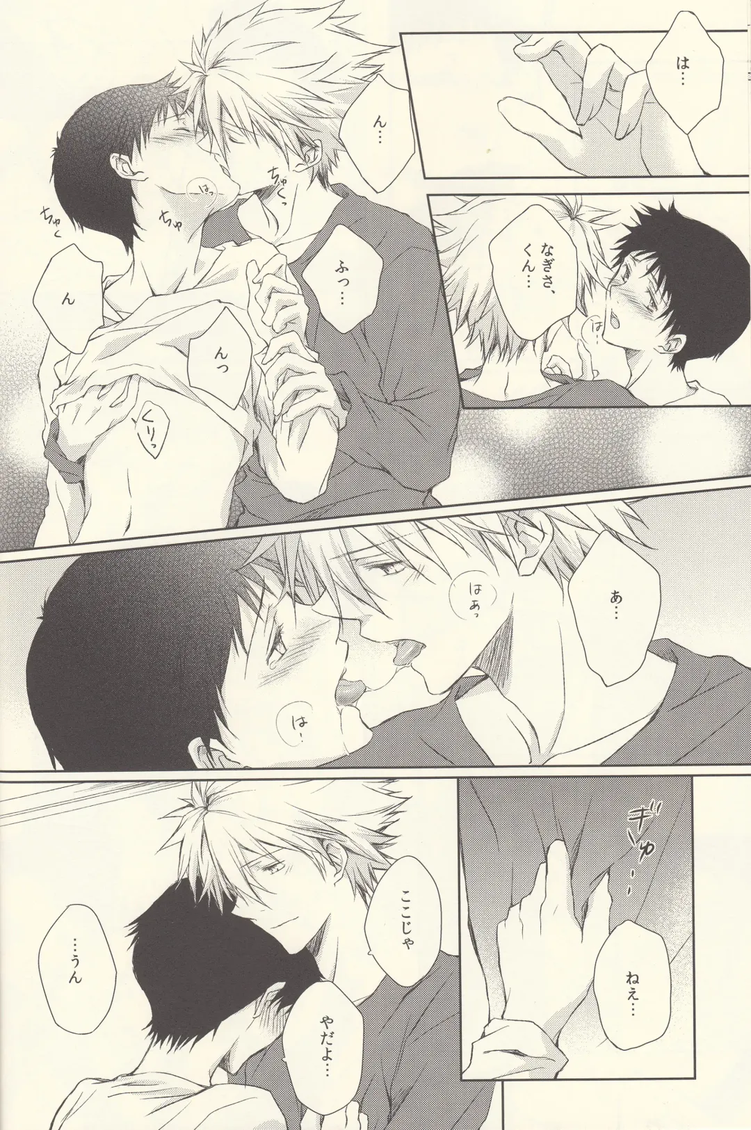 INNOCENT LOVER Fhentai - Page 18