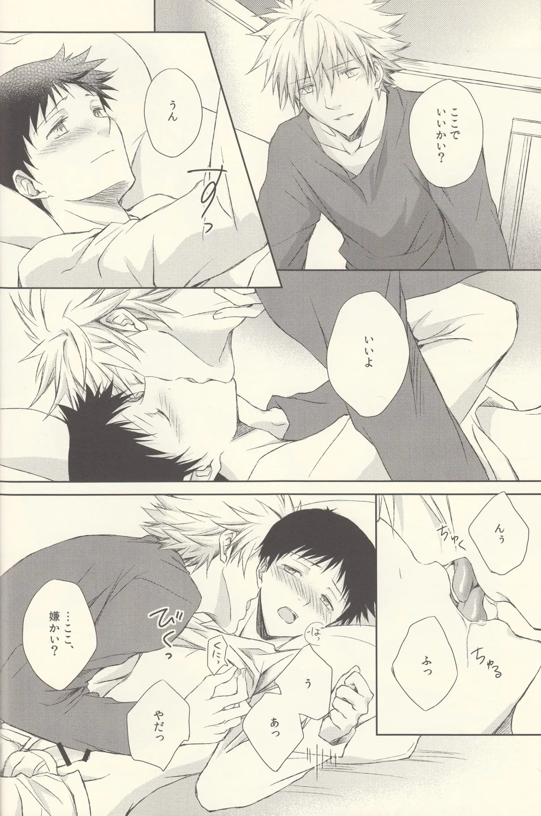 INNOCENT LOVER Fhentai - Page 20