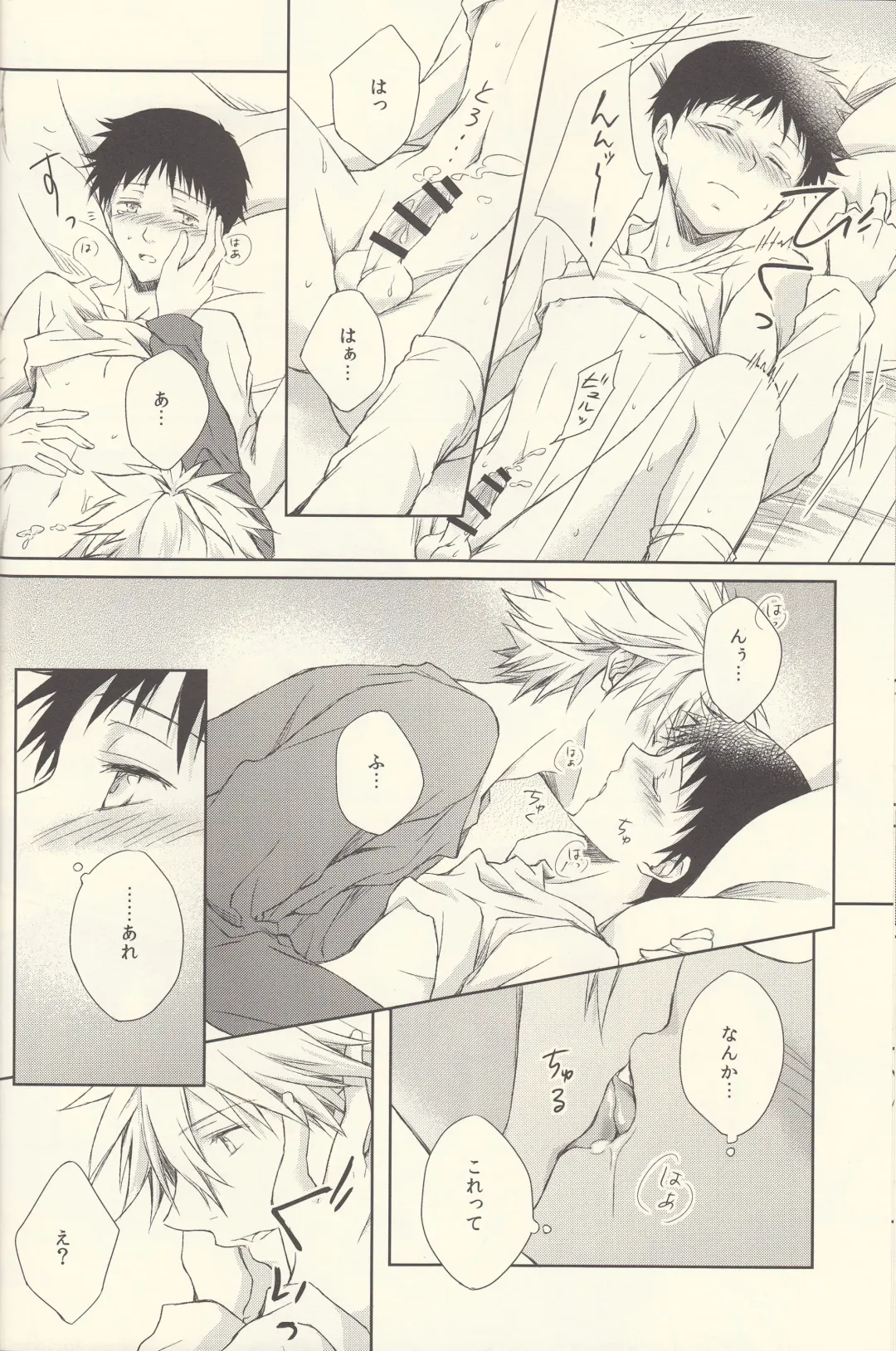 INNOCENT LOVER Fhentai - Page 22