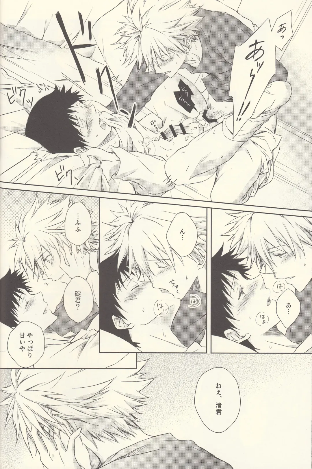 INNOCENT LOVER Fhentai - Page 28