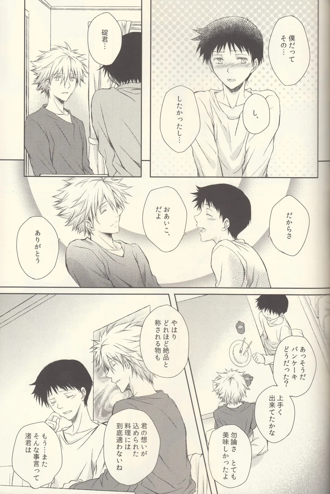 INNOCENT LOVER Fhentai - Page 31