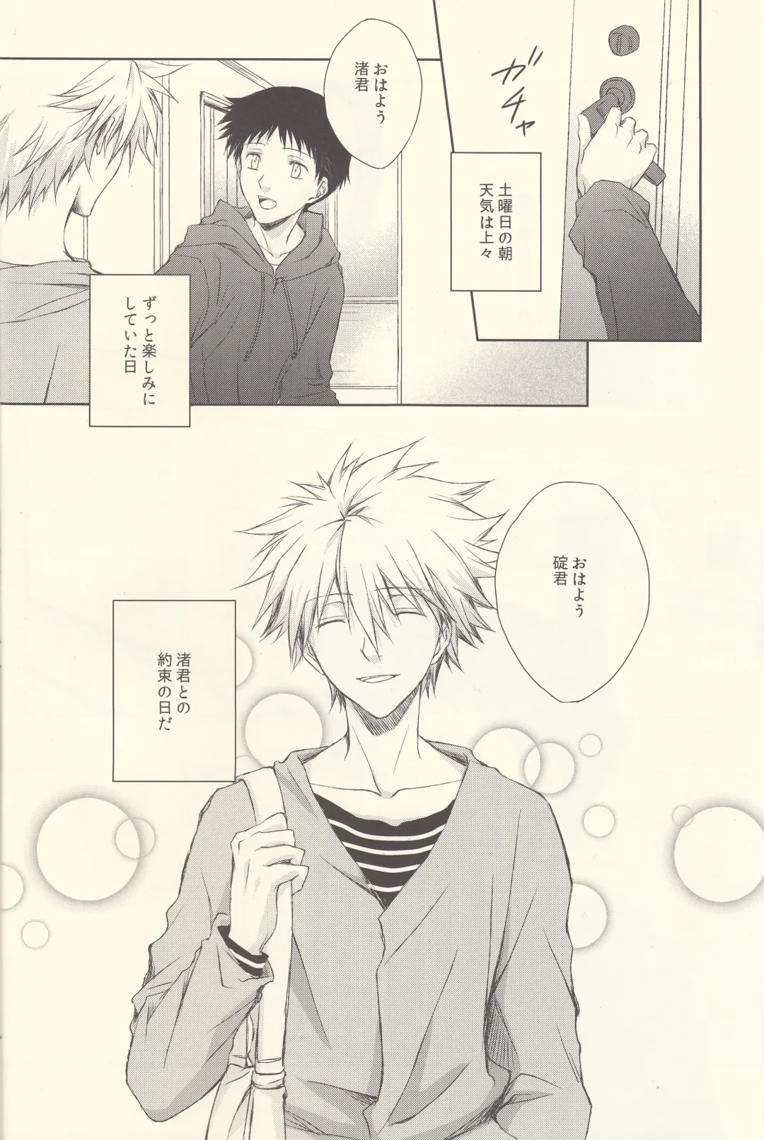 INNOCENT LOVER Fhentai - Page 4