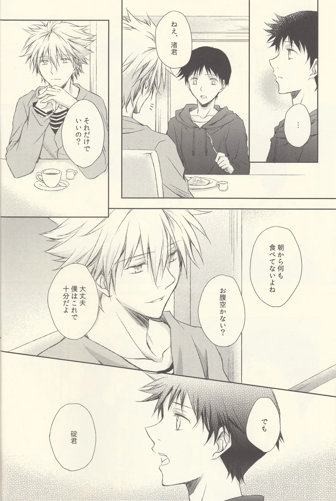 INNOCENT LOVER Fhentai - Page 6