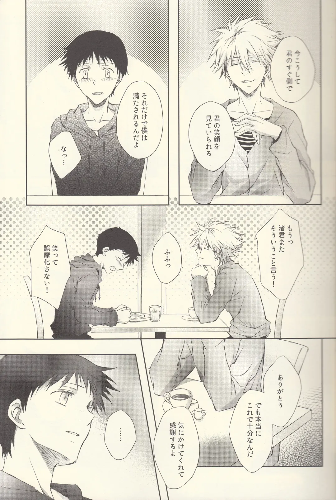 INNOCENT LOVER Fhentai - Page 7