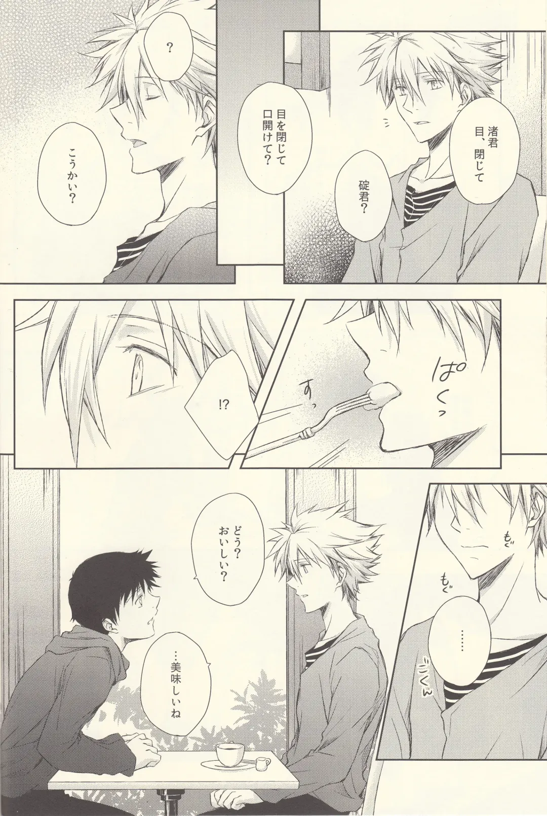 INNOCENT LOVER Fhentai - Page 8