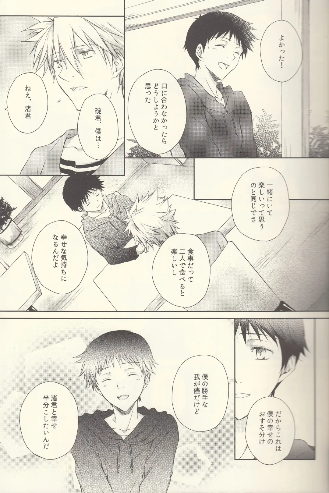 INNOCENT LOVER Fhentai - Page 9