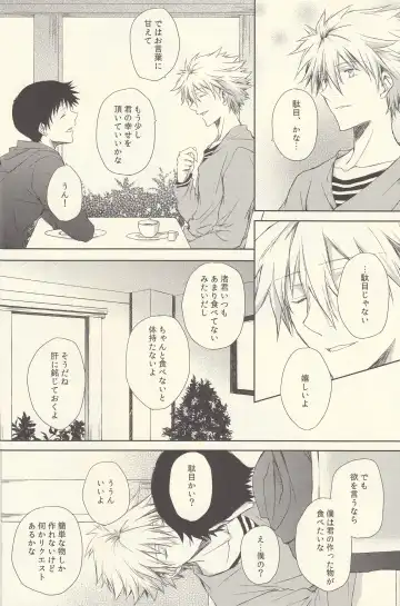 INNOCENT LOVER Fhentai - Page 10