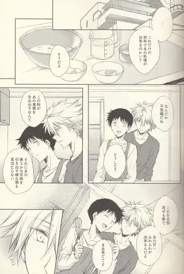 INNOCENT LOVER Fhentai - Page 13