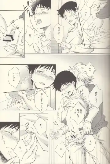 INNOCENT LOVER Fhentai - Page 17