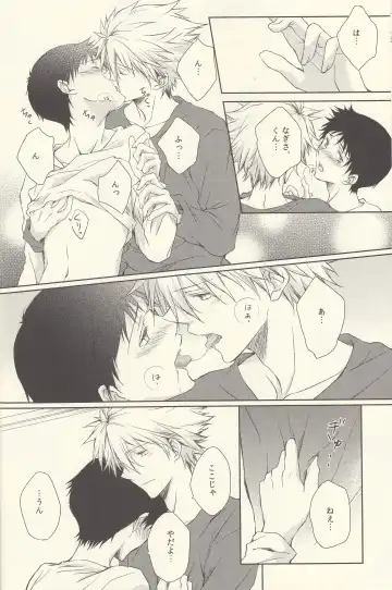 INNOCENT LOVER Fhentai - Page 18