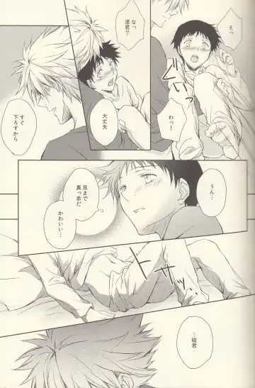 INNOCENT LOVER Fhentai - Page 19