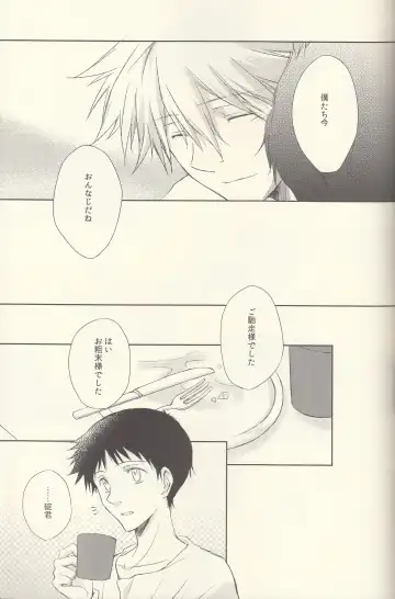 INNOCENT LOVER Fhentai - Page 29