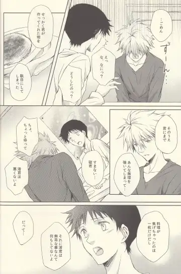 INNOCENT LOVER Fhentai - Page 30