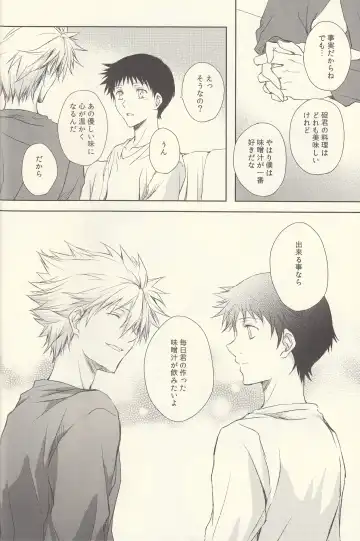 INNOCENT LOVER Fhentai - Page 32