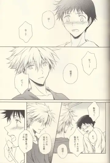 INNOCENT LOVER Fhentai - Page 33