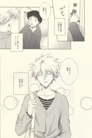 INNOCENT LOVER Fhentai - Page 4