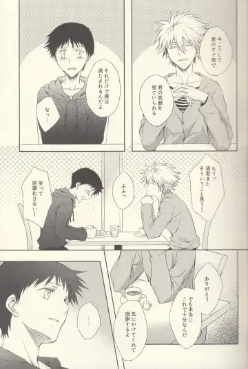 INNOCENT LOVER Fhentai - Page 7