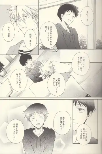 INNOCENT LOVER Fhentai - Page 9