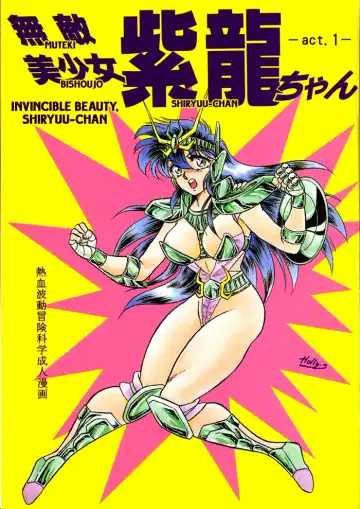 Read [Holly.j] Muteki Bishoujo Shiryuu-chan act.1 | Invincible Beauty, Shiryuu-chan - Fhentai