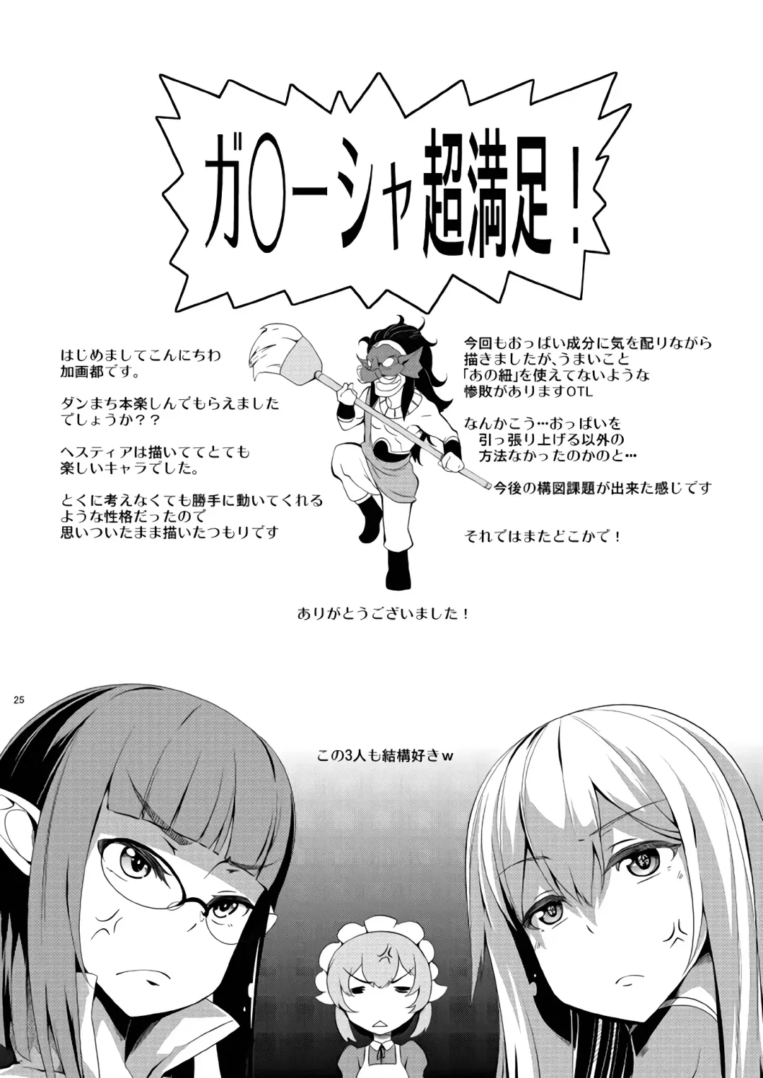 [Kagato] OTAWAMURE Fhentai - Page 24