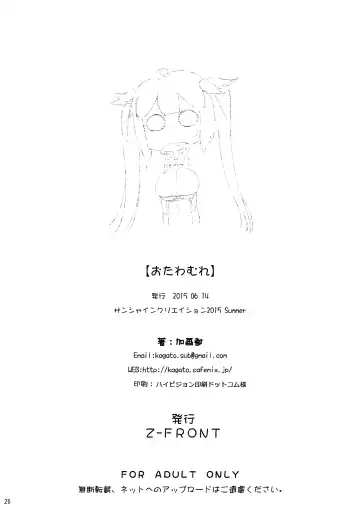 [Kagato] OTAWAMURE Fhentai - Page 25