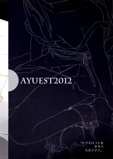 [Ayuya] Toumorokoshi o Yarou Morgiana Fhentai - Page 18