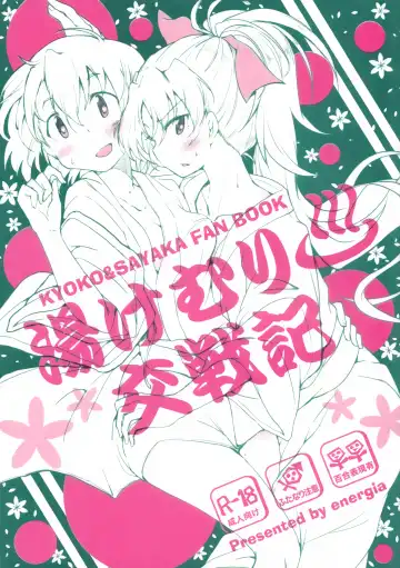 Read [Pikachi] Yukemuri Kousenki - Fhentai